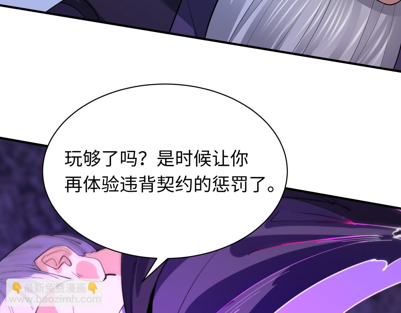 全球詭異時代 - 第458話 扶桑篇-京都重演！(2/3) - 8