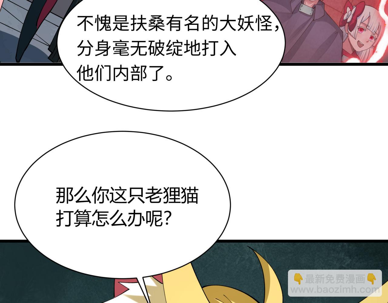 全球詭異時代 - 第458話 扶桑篇-京都重演！(1/3) - 8