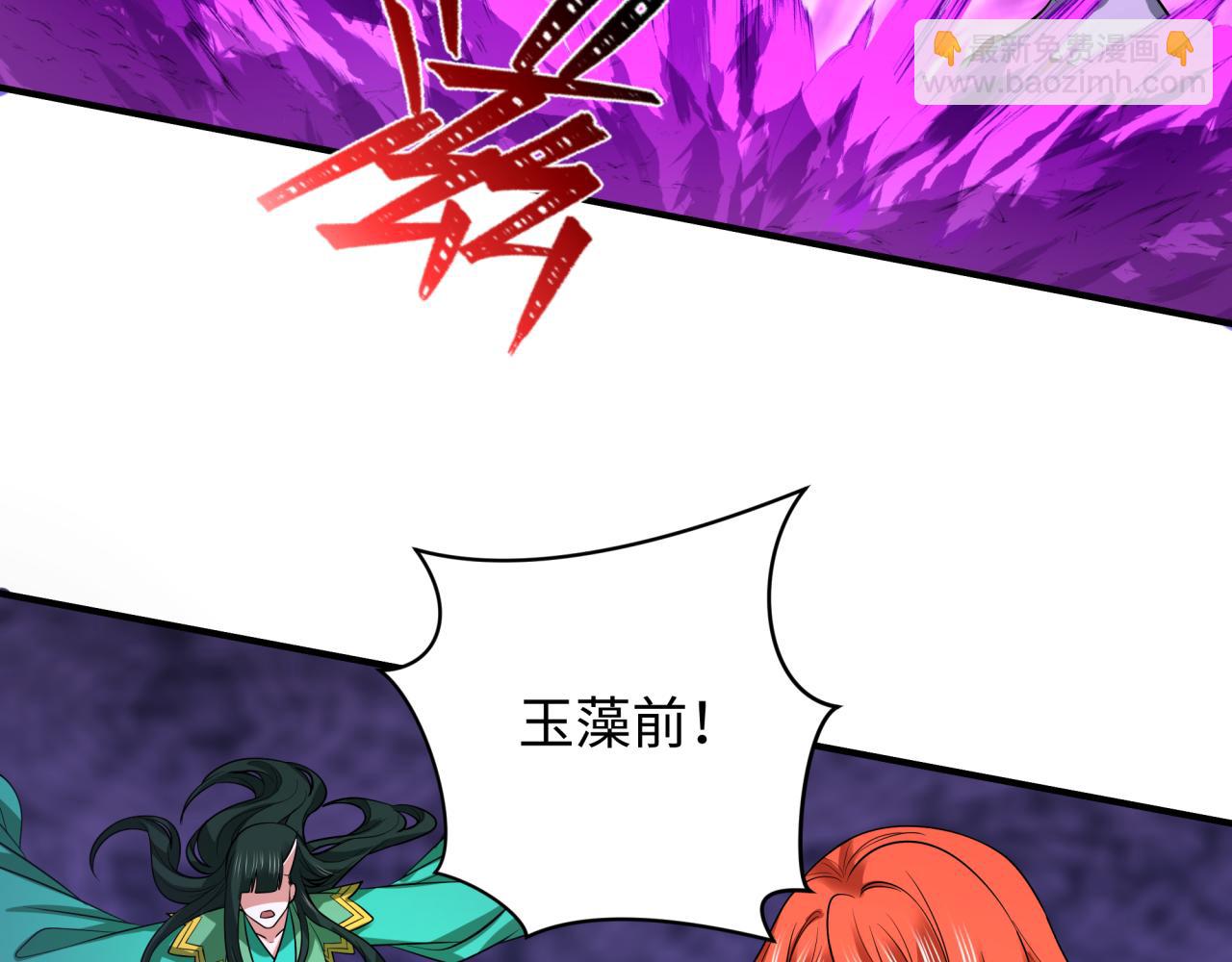 全球詭異時代 - 第458話 扶桑篇-京都重演！(2/3) - 6