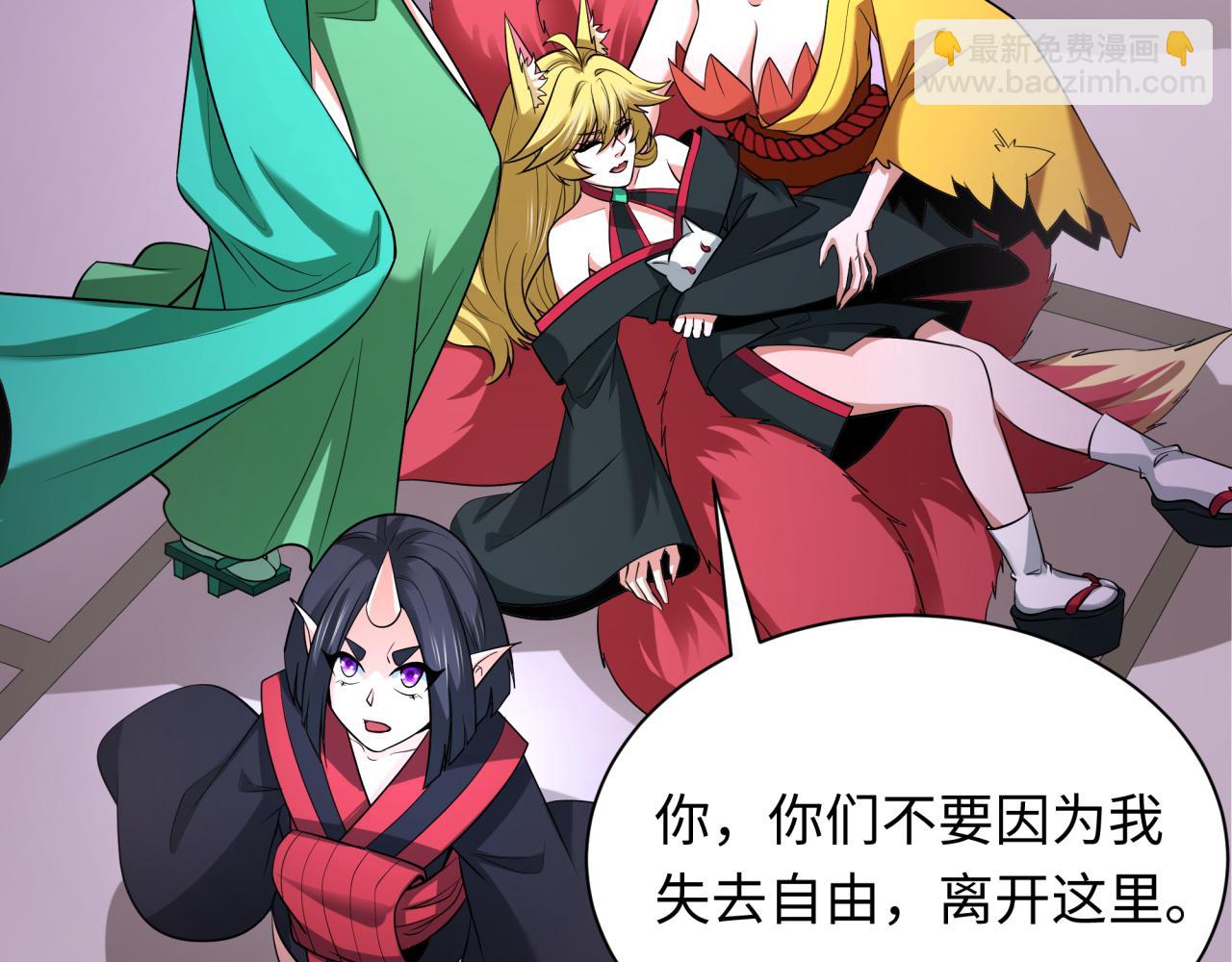 全球詭異時代 - 第458話 扶桑篇-京都重演！(2/3) - 1