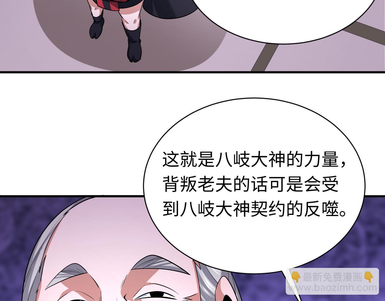 全球詭異時代 - 第458話 扶桑篇-京都重演！(2/3) - 2