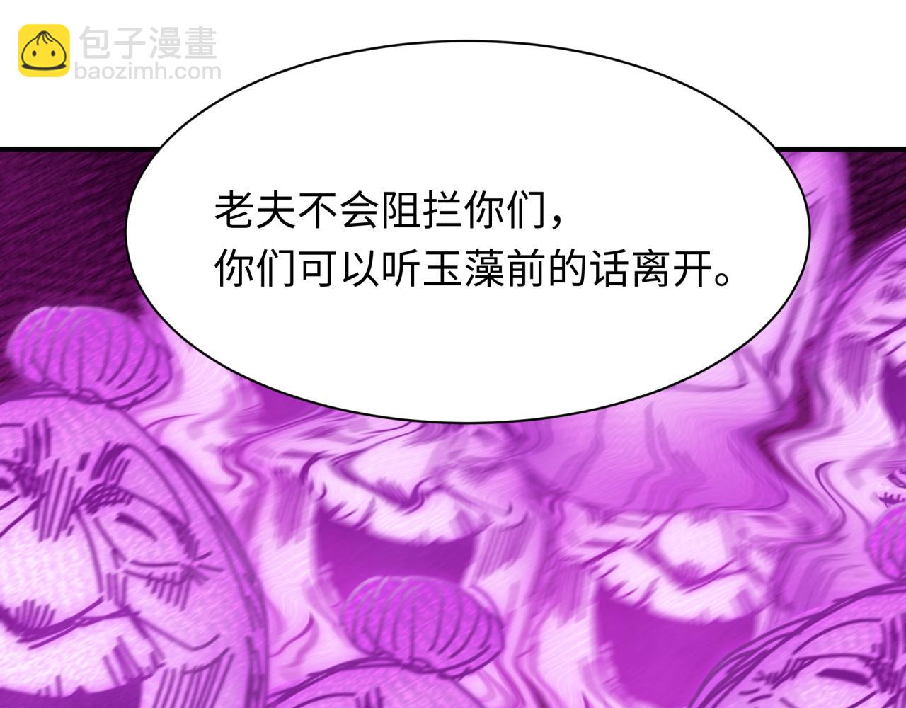 全球詭異時代 - 第458話 扶桑篇-京都重演！(2/3) - 5