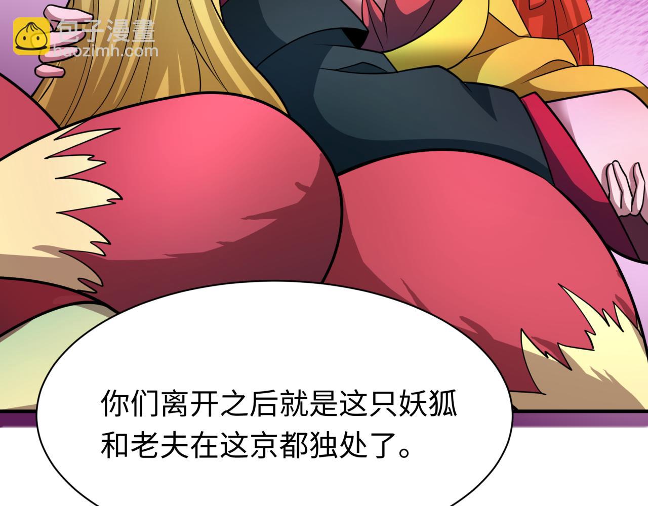 全球詭異時代 - 第458話 扶桑篇-京都重演！(2/3) - 8