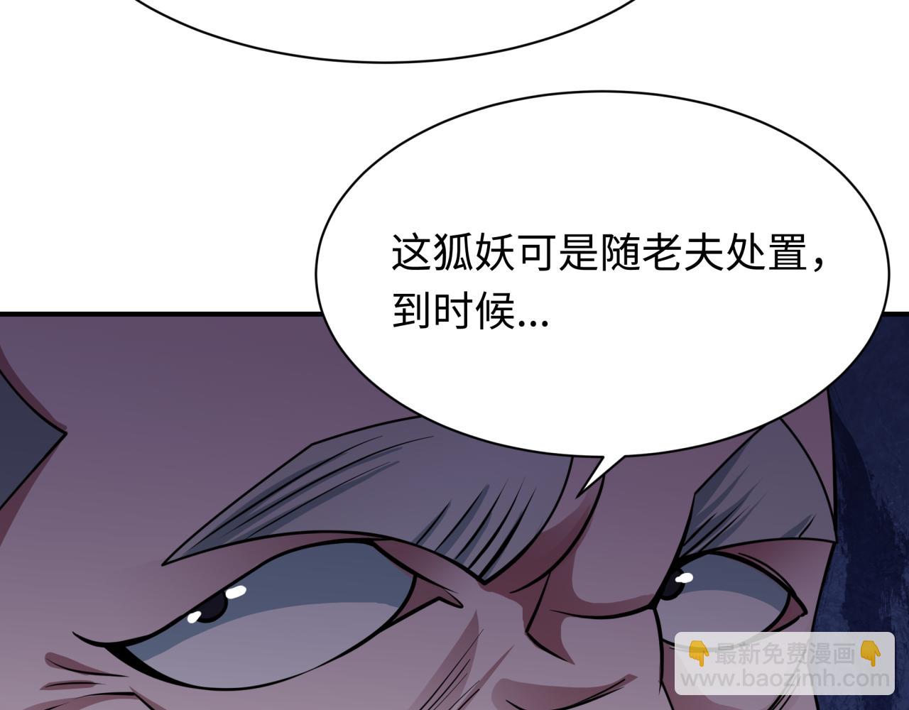 全球詭異時代 - 第458話 扶桑篇-京都重演！(2/3) - 1