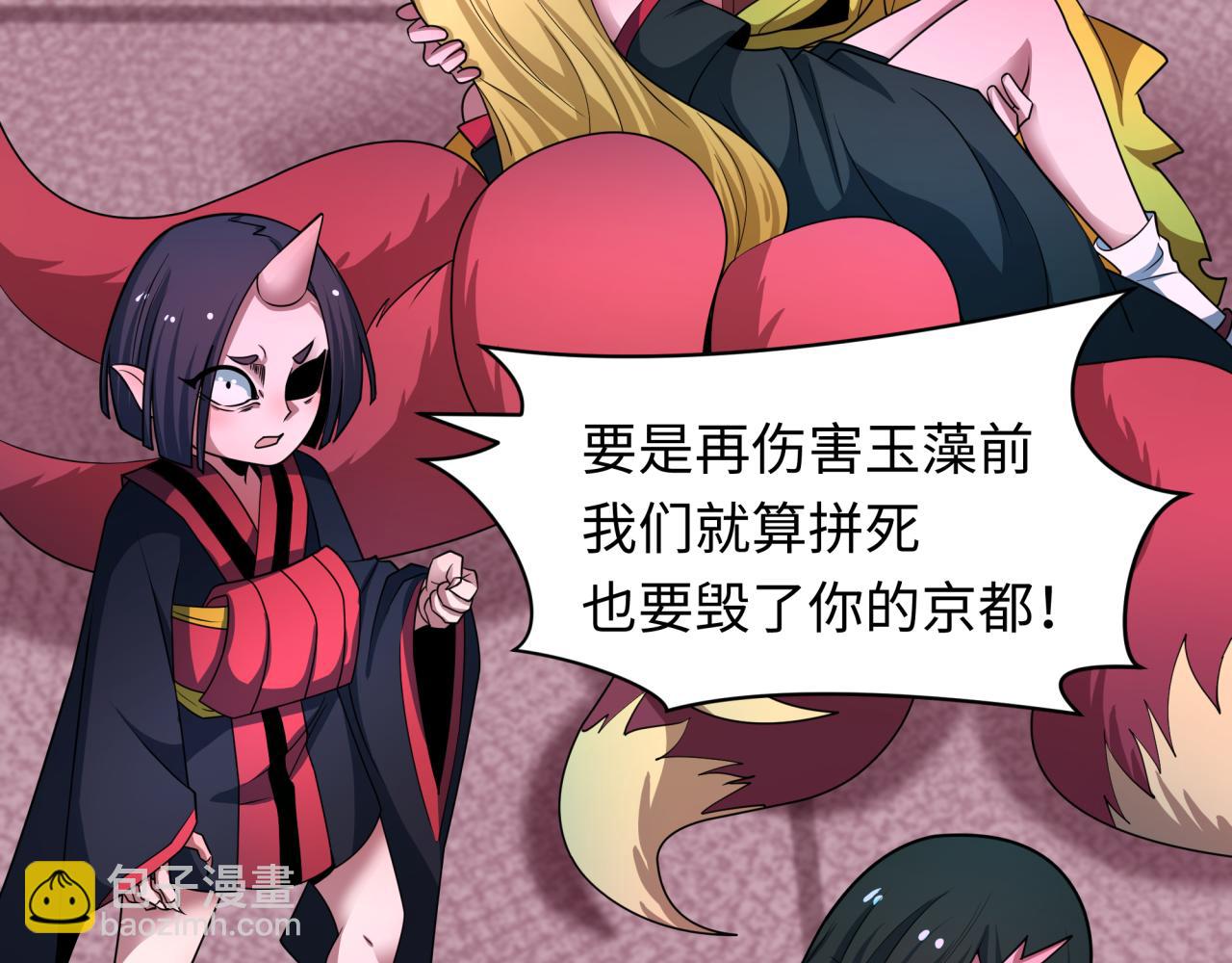 全球詭異時代 - 第458話 扶桑篇-京都重演！(2/3) - 5