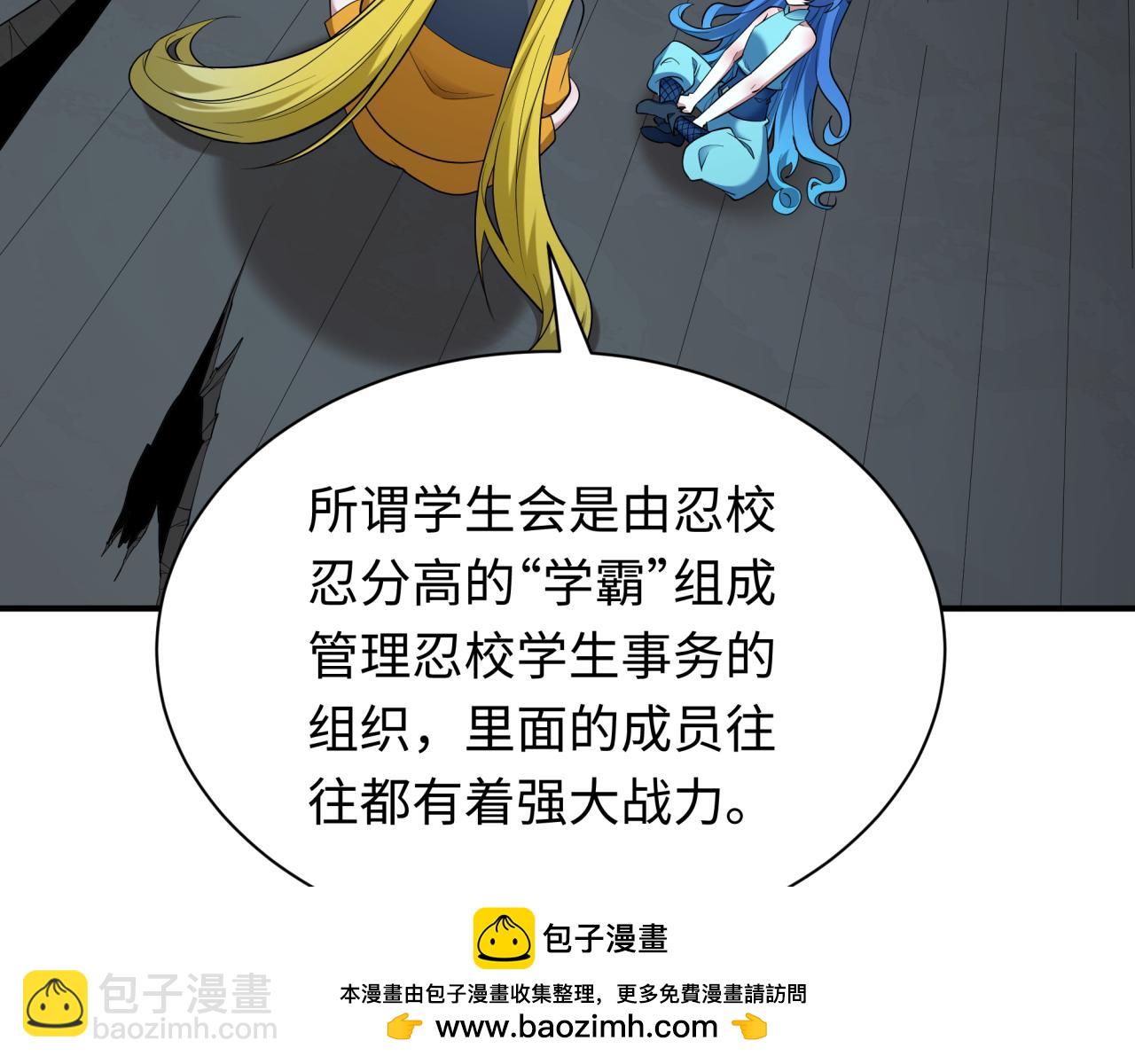 全球詭異時代 - 第460話 扶桑篇-不平靜的忍者生活開始！(2/4) - 6