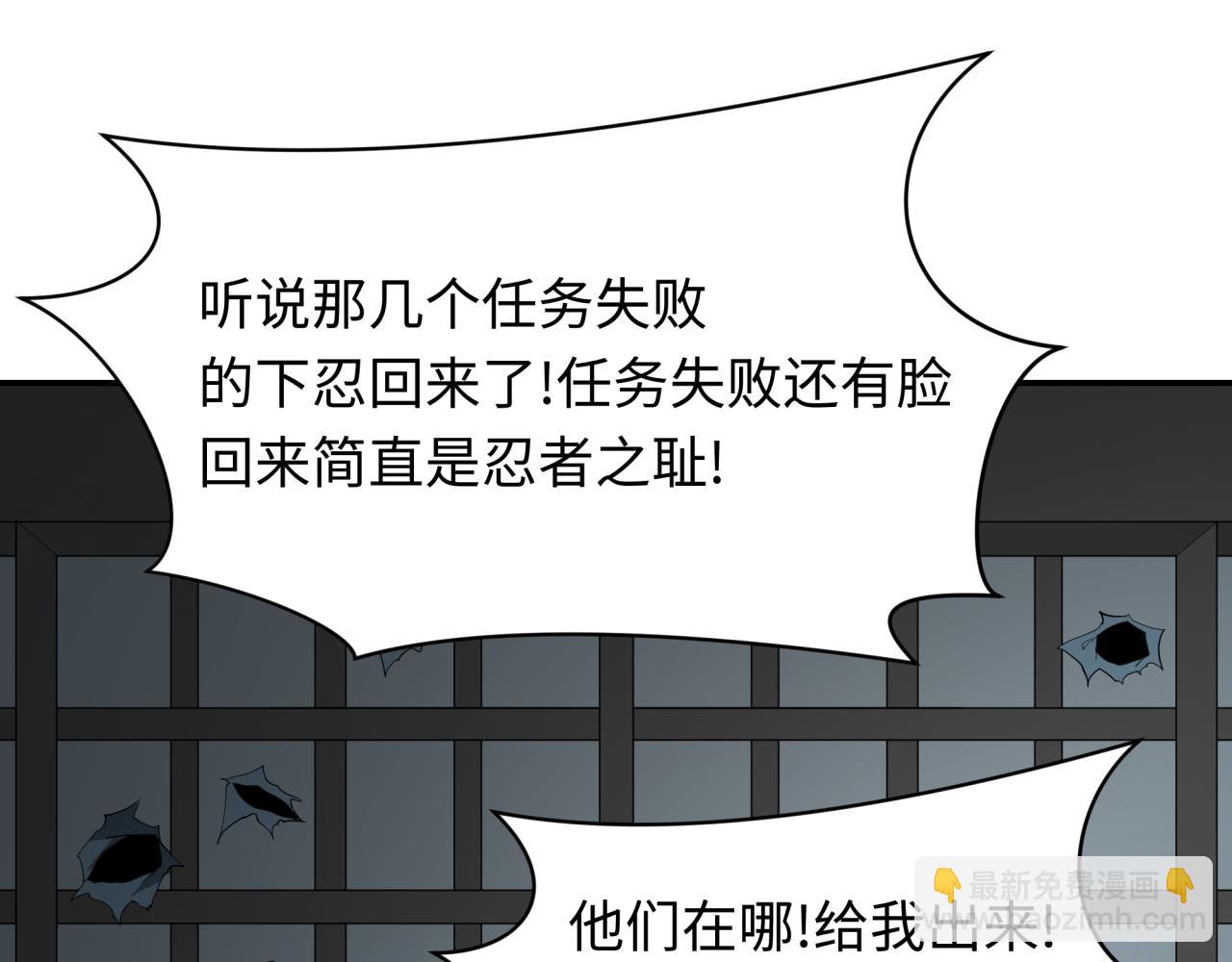 全球詭異時代 - 第460話 扶桑篇-不平靜的忍者生活開始！(3/4) - 6