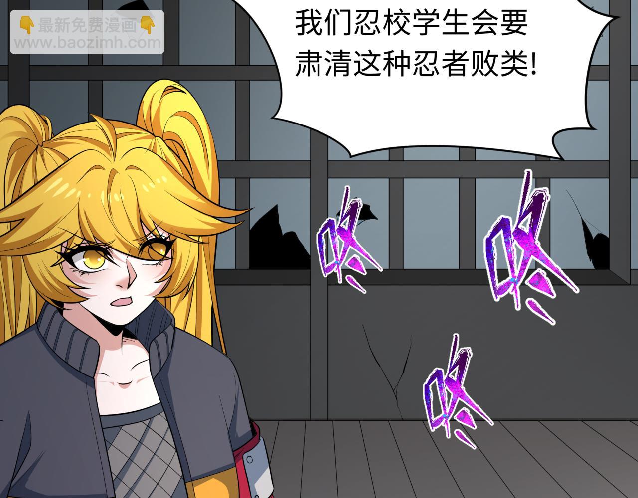 全球詭異時代 - 第460話 扶桑篇-不平靜的忍者生活開始！(3/4) - 7