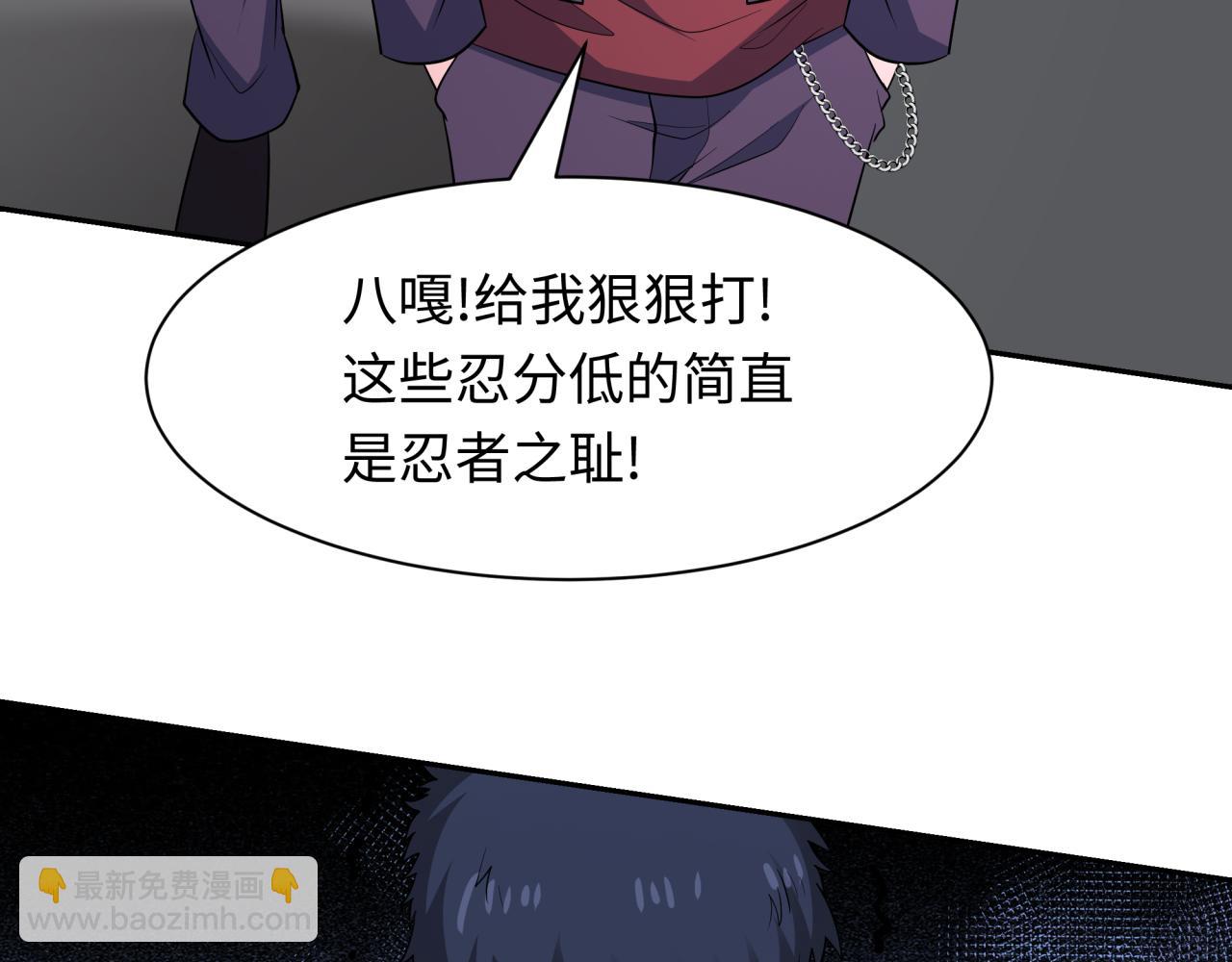 全球詭異時代 - 第460話 扶桑篇-不平靜的忍者生活開始！(3/4) - 4