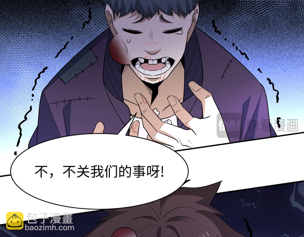 全球詭異時代 - 第460話 扶桑篇-不平靜的忍者生活開始！(3/4) - 5