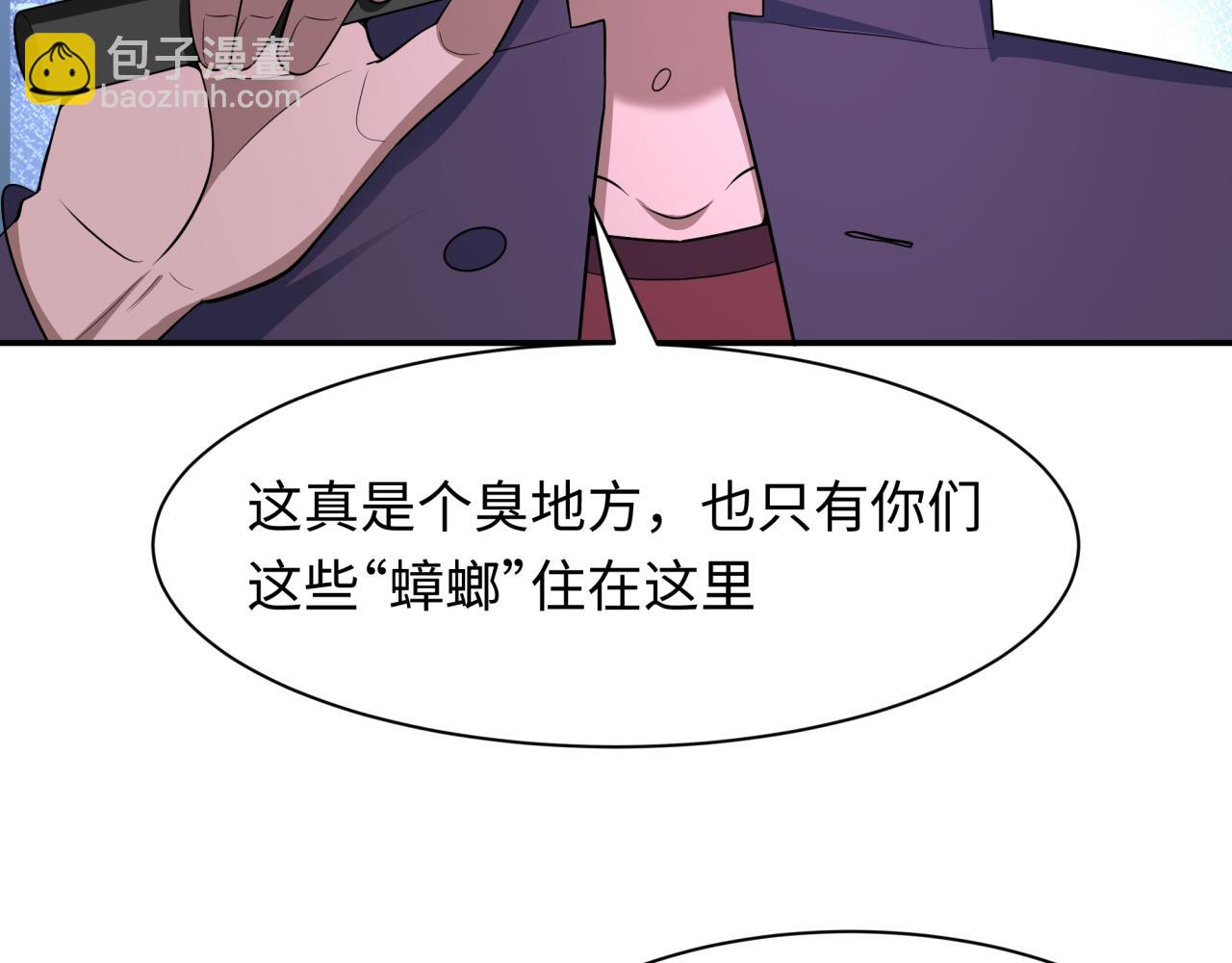 全球詭異時代 - 第460話 扶桑篇-不平靜的忍者生活開始！(3/4) - 1