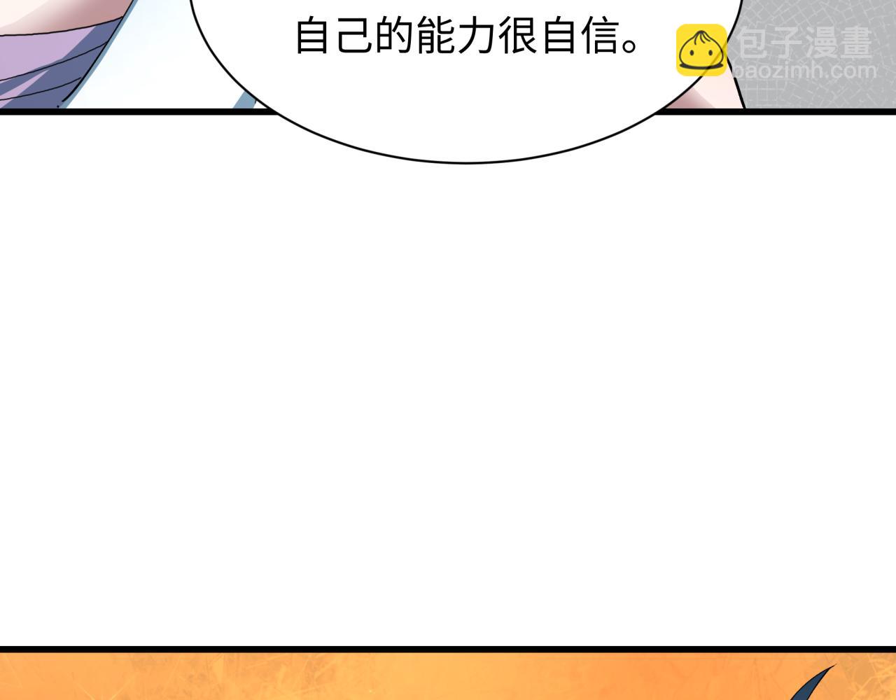 全球詭異時代 - 第460話 扶桑篇-不平靜的忍者生活開始！(1/4) - 4