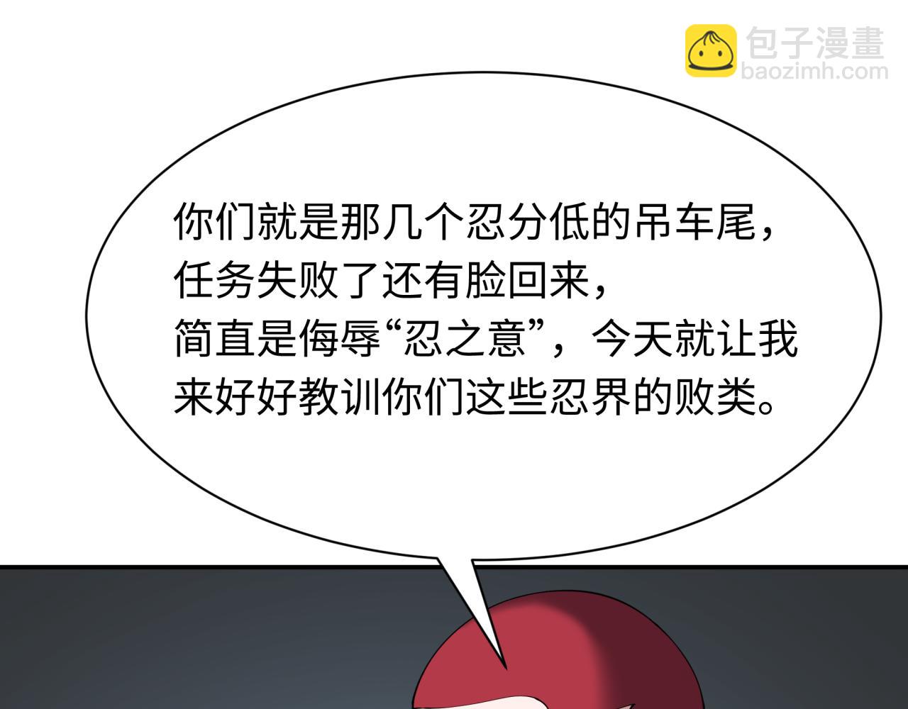 全球詭異時代 - 第460話 扶桑篇-不平靜的忍者生活開始！(3/4) - 8