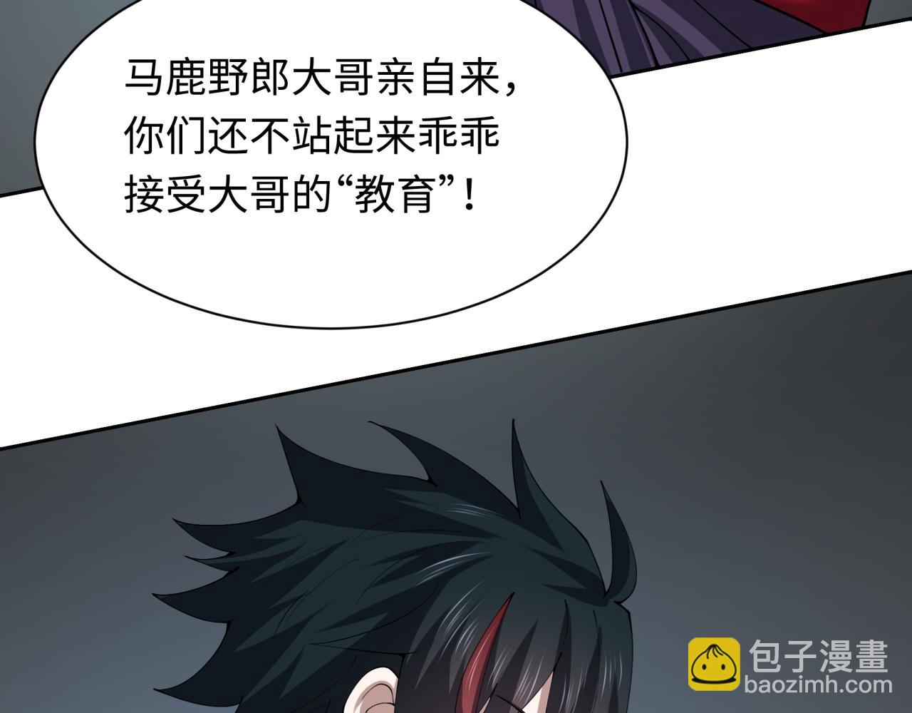 全球詭異時代 - 第460話 扶桑篇-不平靜的忍者生活開始！(3/4) - 2