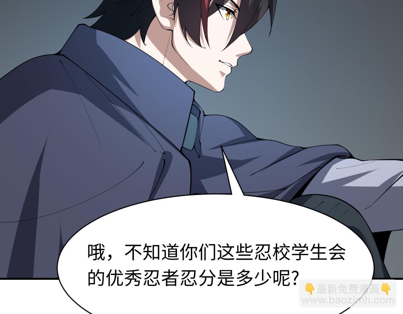 全球詭異時代 - 第460話 扶桑篇-不平靜的忍者生活開始！(3/4) - 3