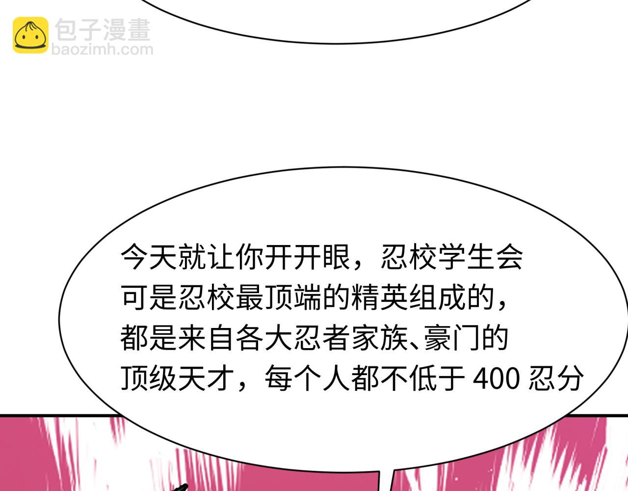 全球詭異時代 - 第460話 扶桑篇-不平靜的忍者生活開始！(3/4) - 4