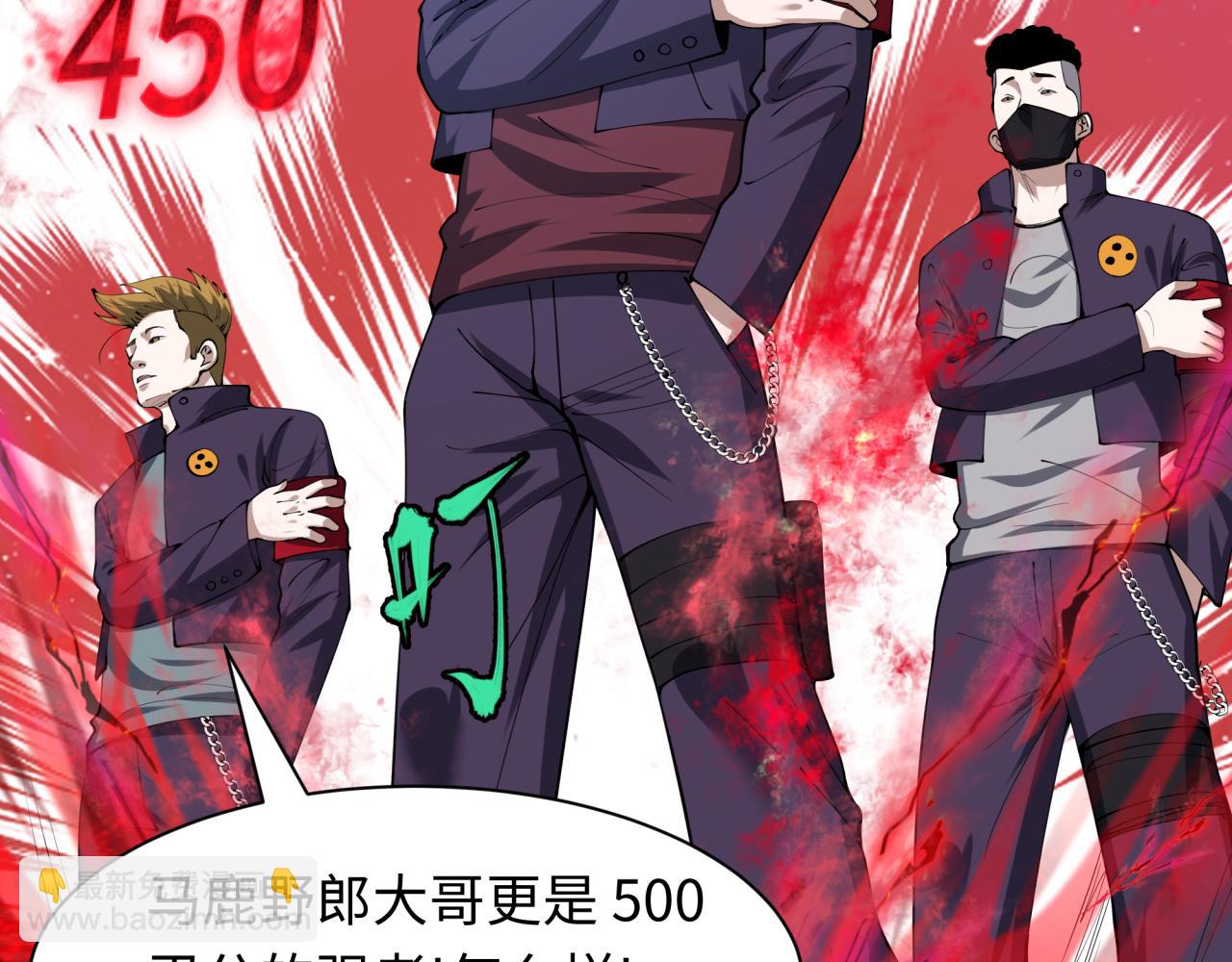 全球詭異時代 - 第460話 扶桑篇-不平靜的忍者生活開始！(3/4) - 6