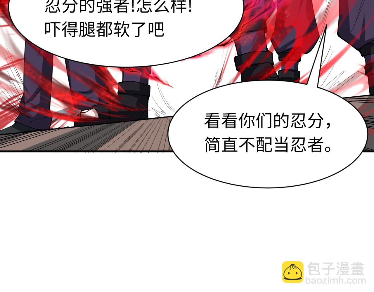 全球詭異時代 - 第460話 扶桑篇-不平靜的忍者生活開始！(3/4) - 7