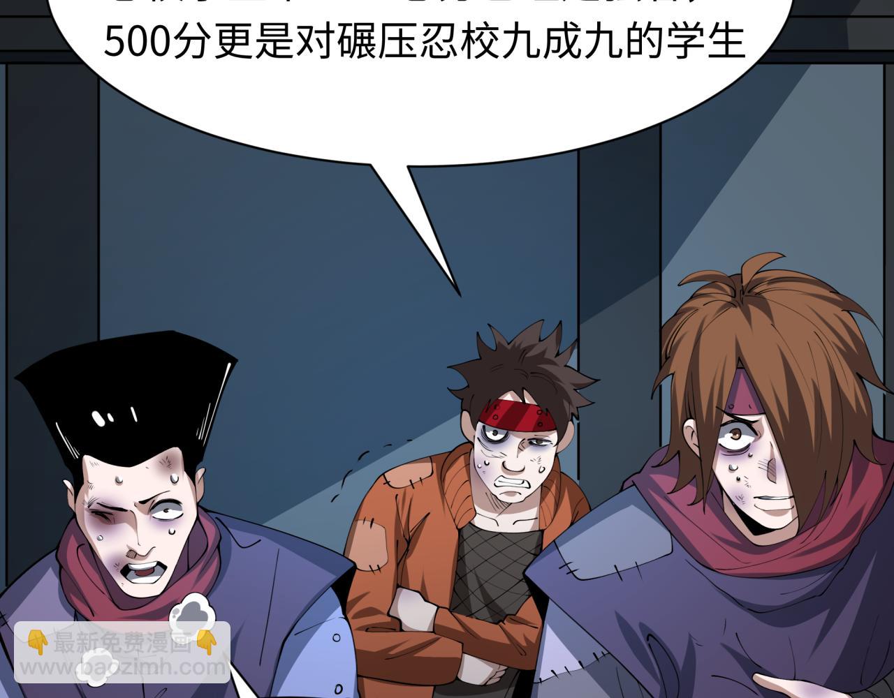 全球詭異時代 - 第460話 扶桑篇-不平靜的忍者生活開始！(3/4) - 1