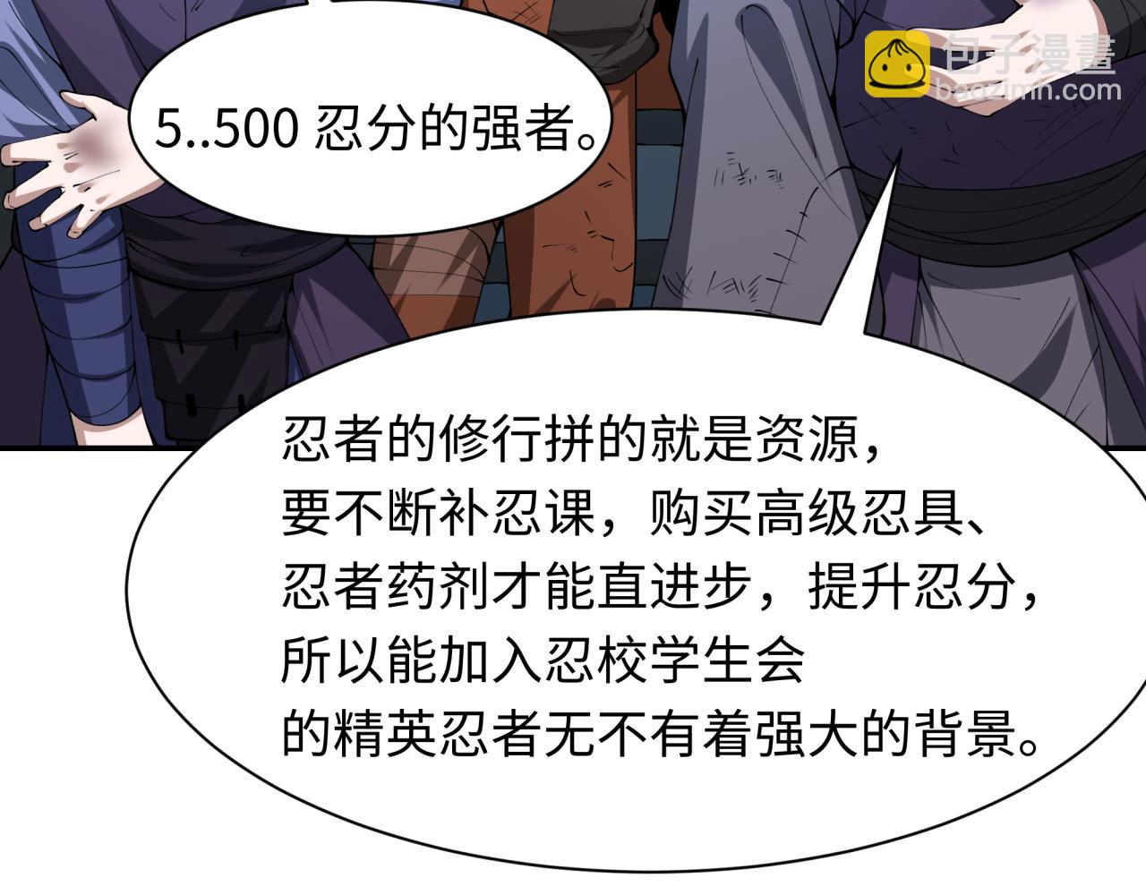 全球詭異時代 - 第460話 扶桑篇-不平靜的忍者生活開始！(3/4) - 2