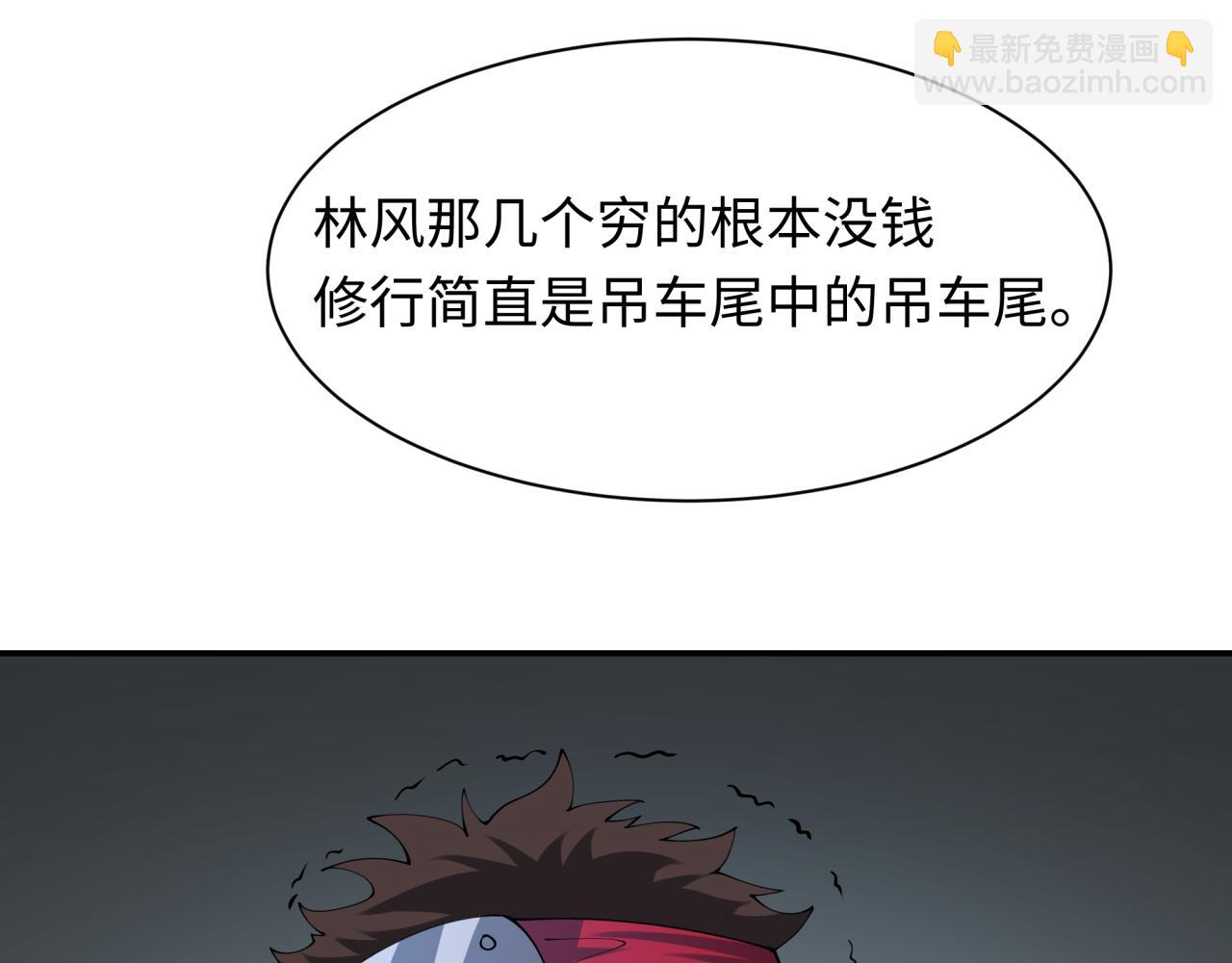 全球詭異時代 - 第460話 扶桑篇-不平靜的忍者生活開始！(3/4) - 3