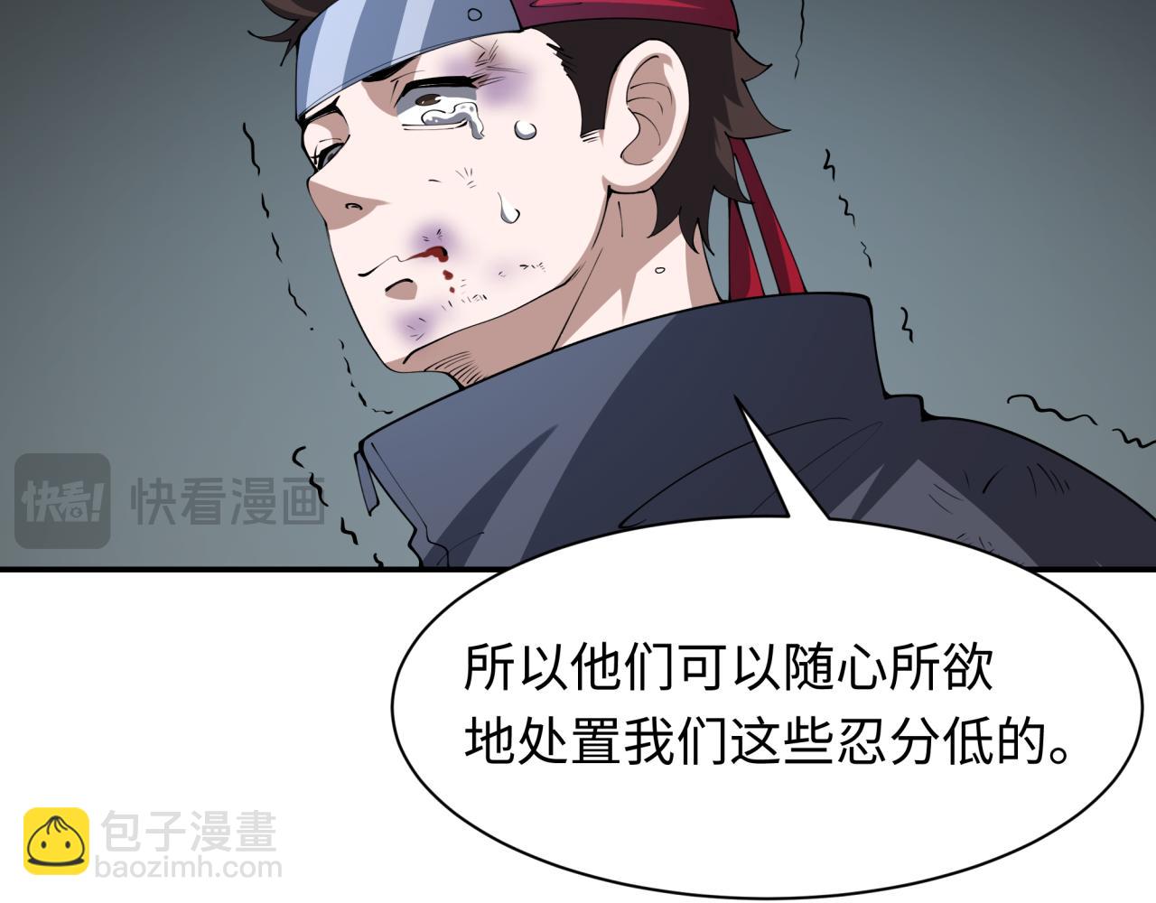 全球詭異時代 - 第460話 扶桑篇-不平靜的忍者生活開始！(3/4) - 4