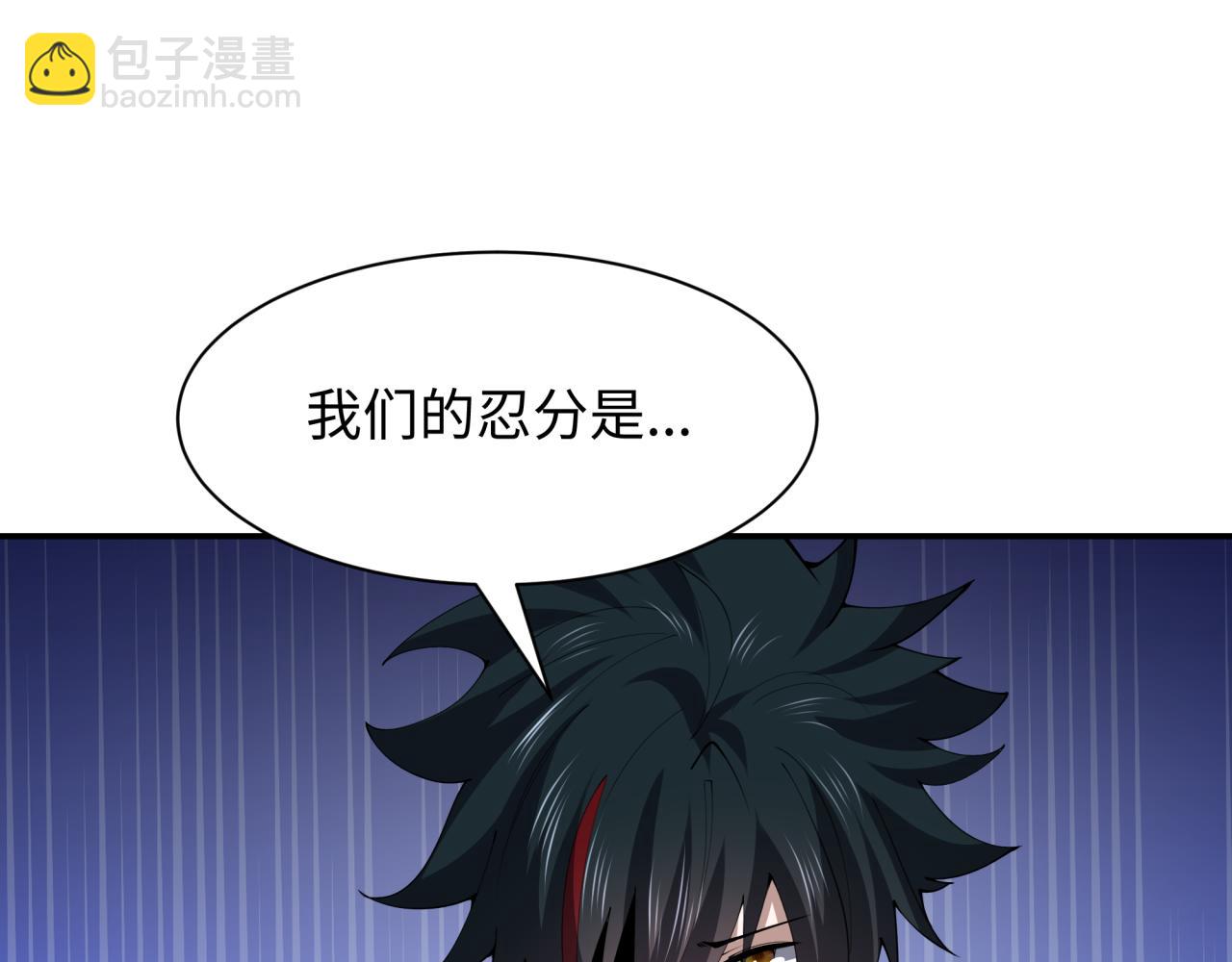 全球詭異時代 - 第460話 扶桑篇-不平靜的忍者生活開始！(3/4) - 5