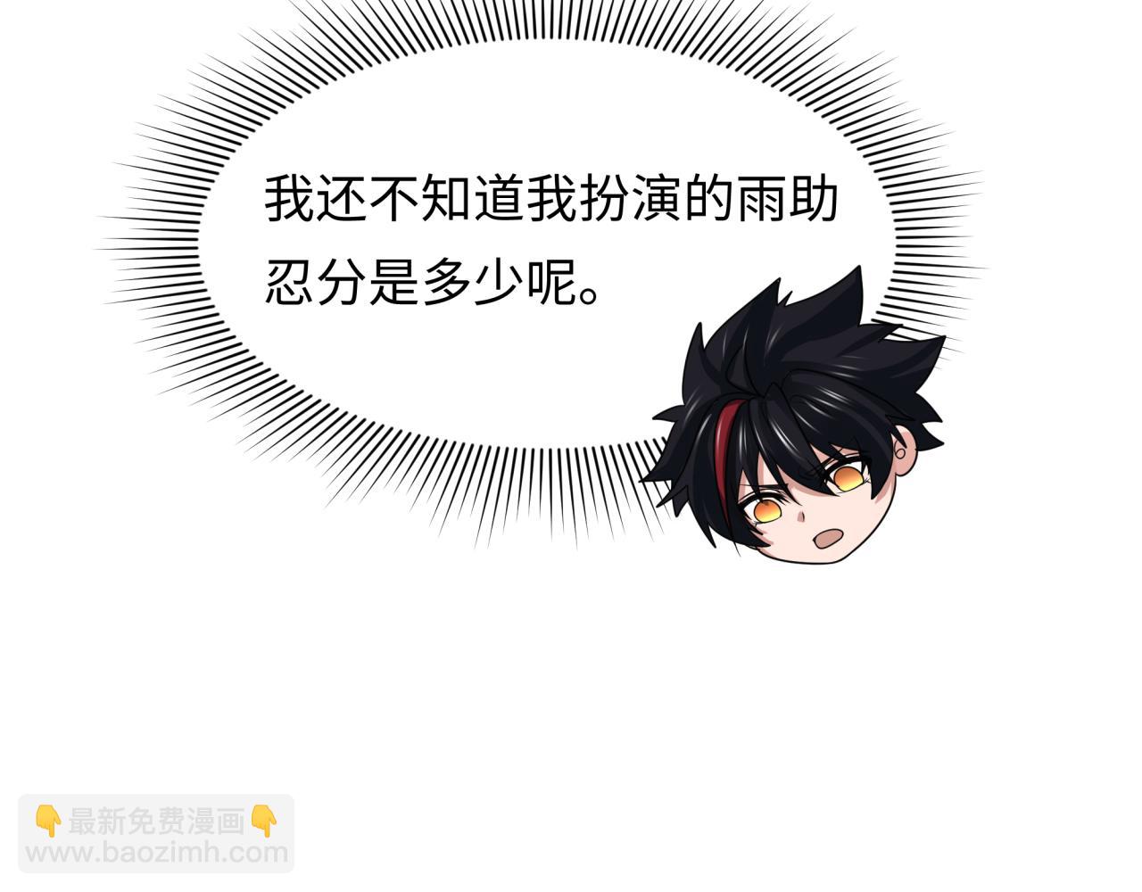 全球詭異時代 - 第460話 扶桑篇-不平靜的忍者生活開始！(3/4) - 7