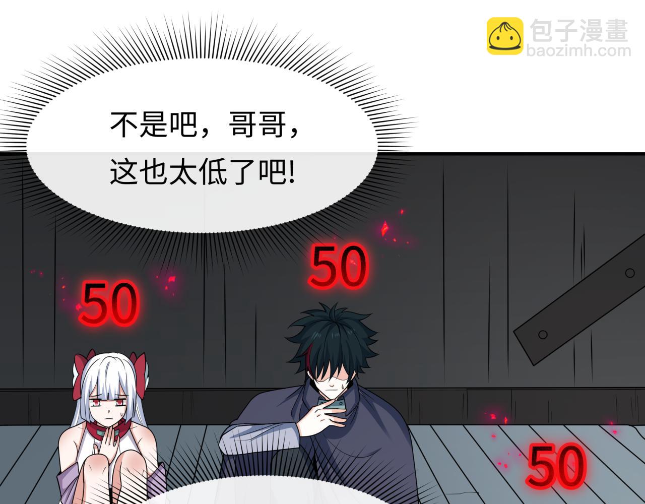 全球詭異時代 - 第460話 扶桑篇-不平靜的忍者生活開始！(3/4) - 1