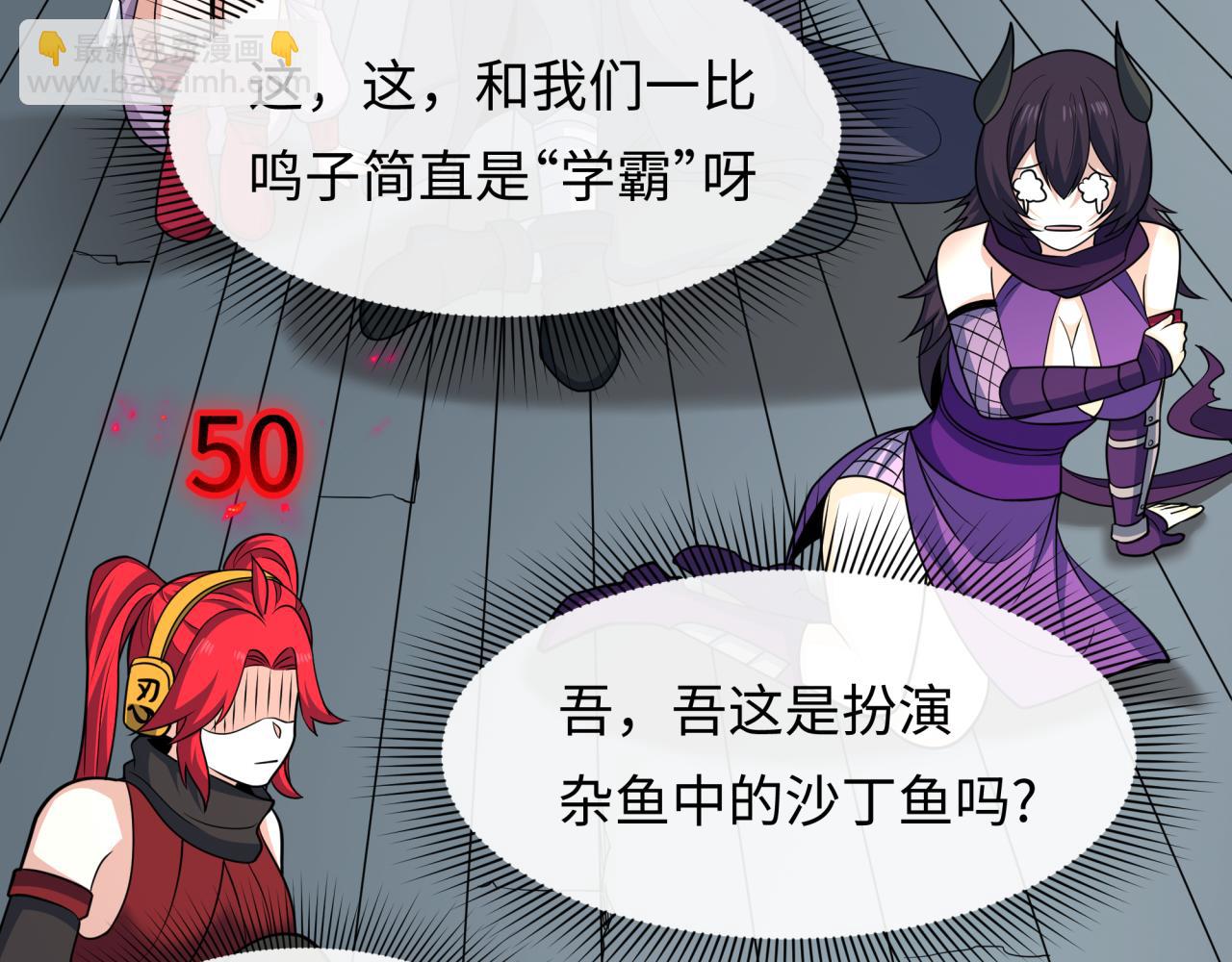 全球詭異時代 - 第460話 扶桑篇-不平靜的忍者生活開始！(3/4) - 2