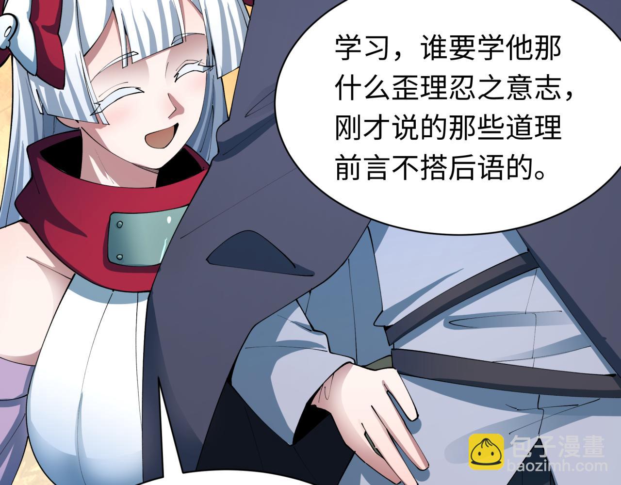 全球詭異時代 - 第460話 扶桑篇-不平靜的忍者生活開始！(1/4) - 6