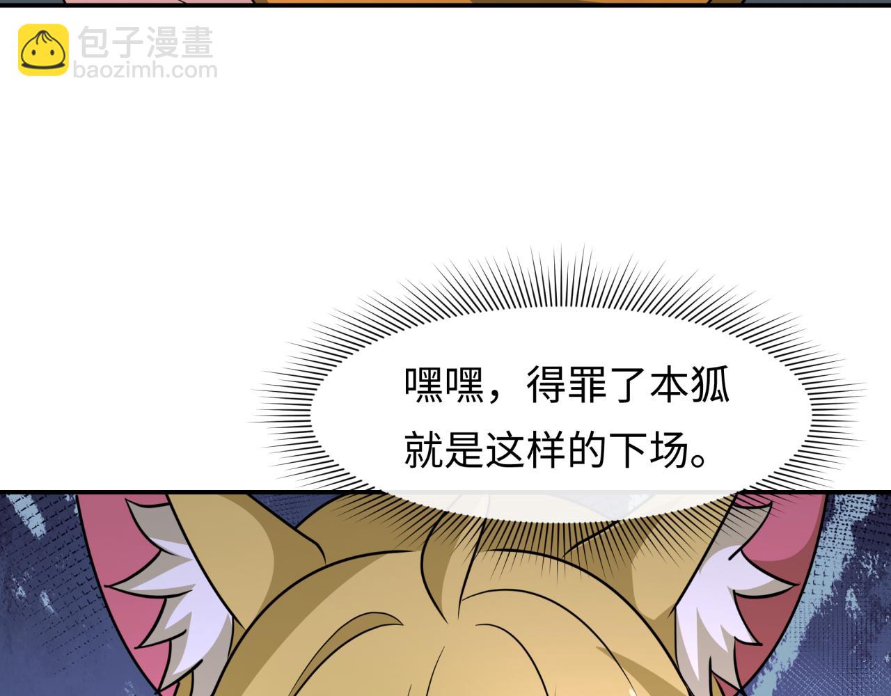 全球詭異時代 - 第460話 扶桑篇-不平靜的忍者生活開始！(3/4) - 5