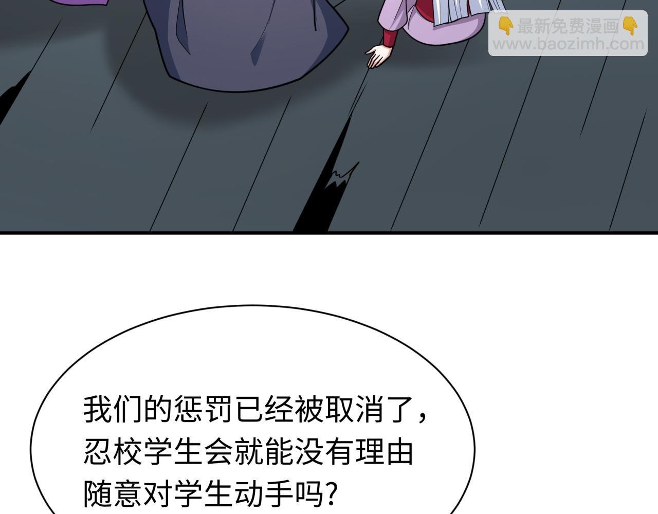 全球詭異時代 - 第460話 扶桑篇-不平靜的忍者生活開始！(3/4) - 2