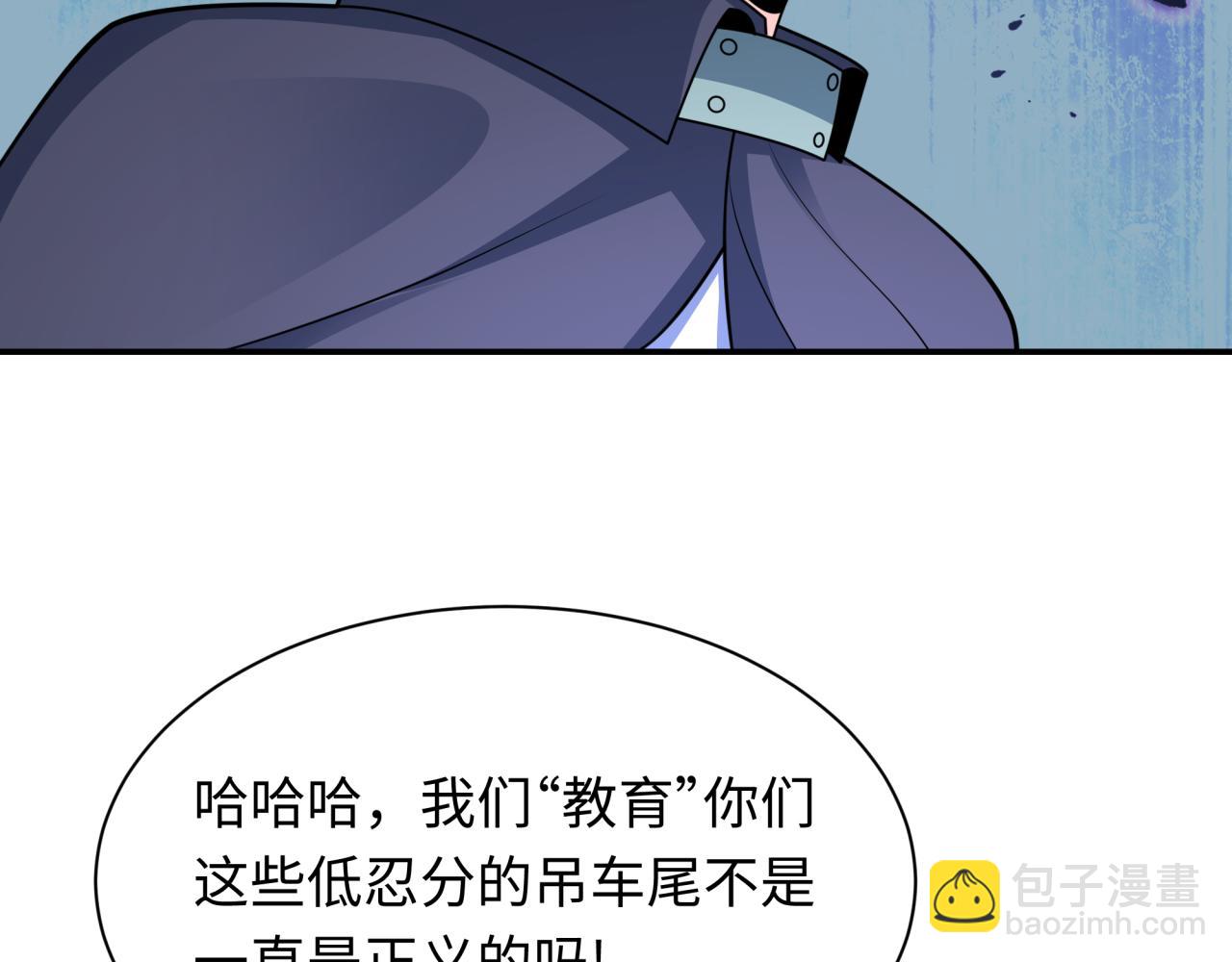 全球詭異時代 - 第460話 扶桑篇-不平靜的忍者生活開始！(3/4) - 4