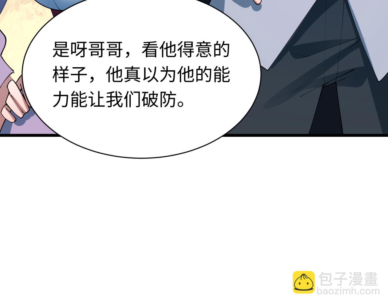 全球詭異時代 - 第460話 扶桑篇-不平靜的忍者生活開始！(1/4) - 7