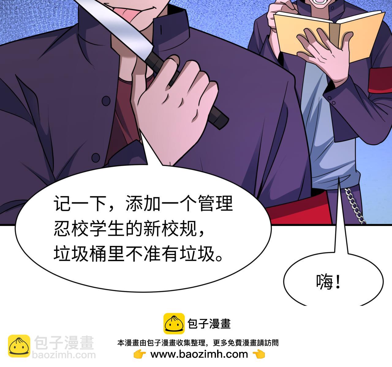 全球詭異時代 - 第460話 扶桑篇-不平靜的忍者生活開始！(3/4) - 6