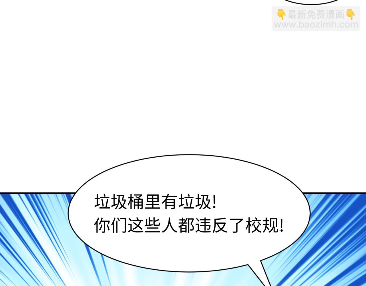全球詭異時代 - 第460話 扶桑篇-不平靜的忍者生活開始！(4/4) - 1