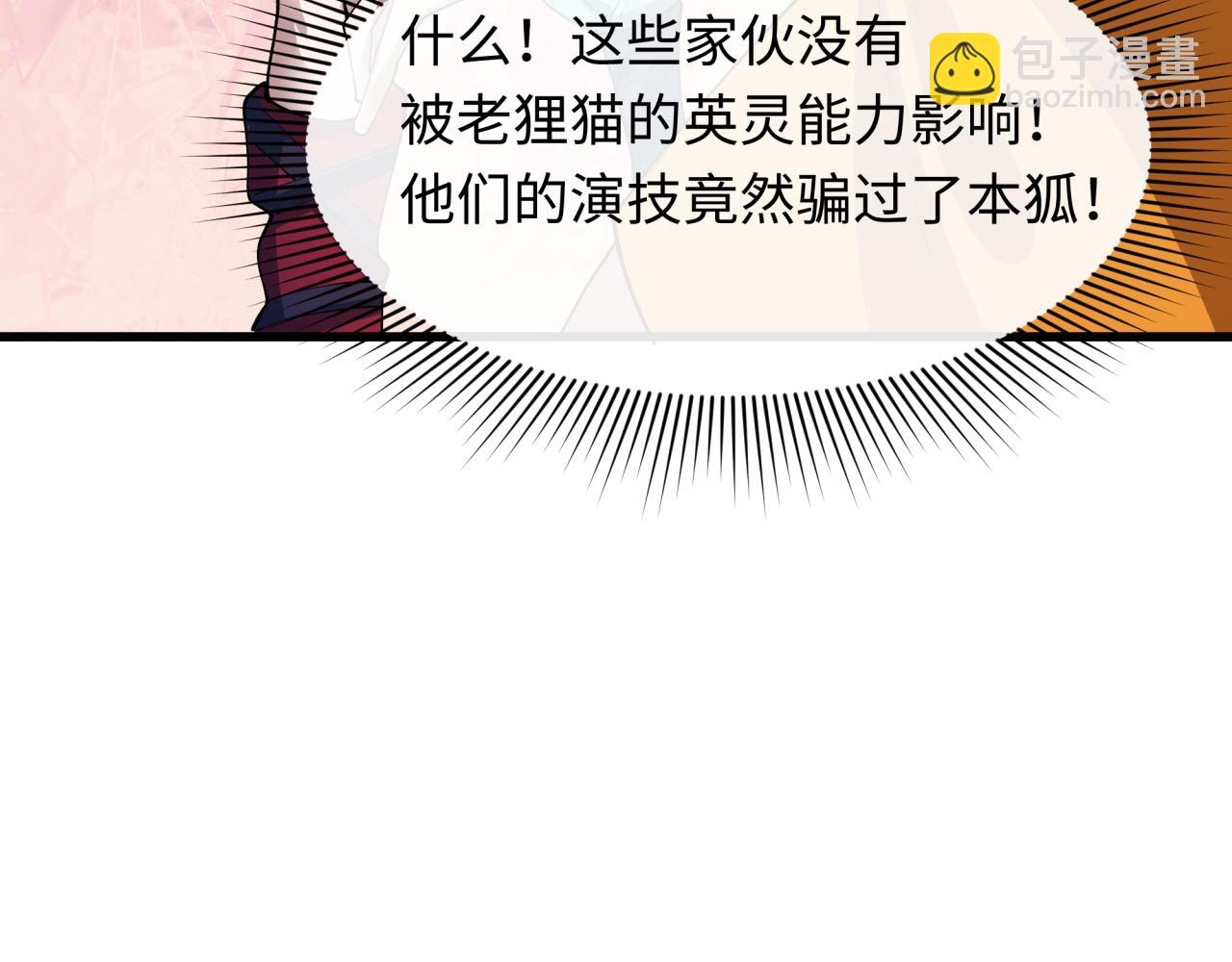 全球詭異時代 - 第460話 扶桑篇-不平靜的忍者生活開始！(1/4) - 5