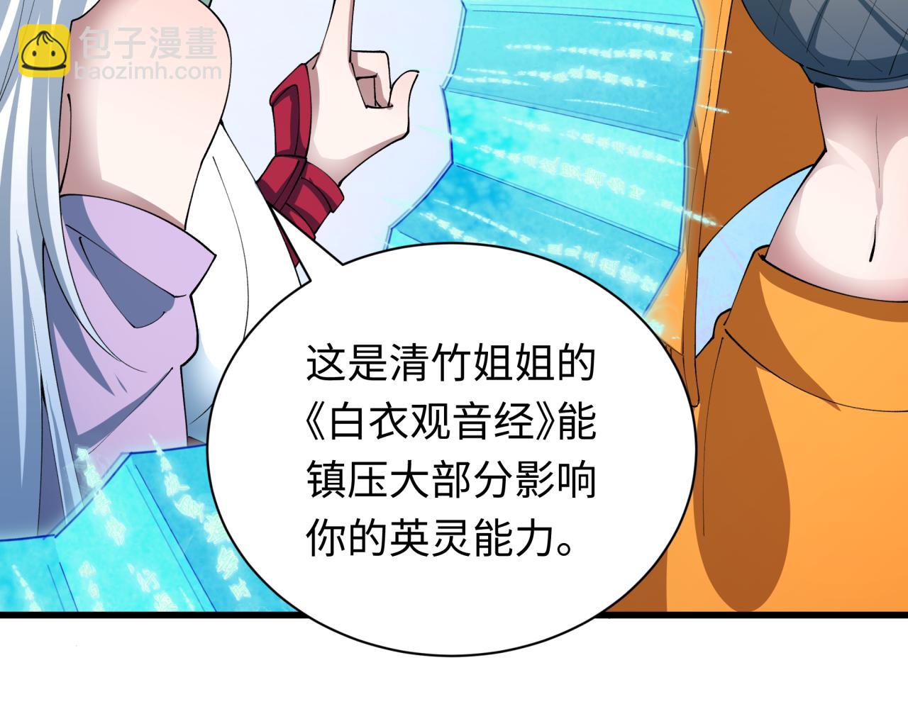 全球詭異時代 - 第460話 扶桑篇-不平靜的忍者生活開始！(1/4) - 8