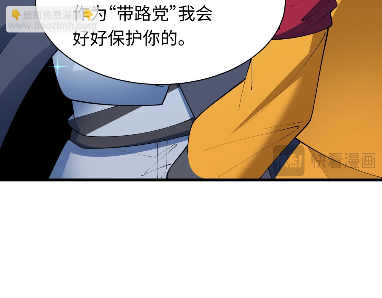 全球詭異時代 - 第460話 扶桑篇-不平靜的忍者生活開始！(1/4) - 4
