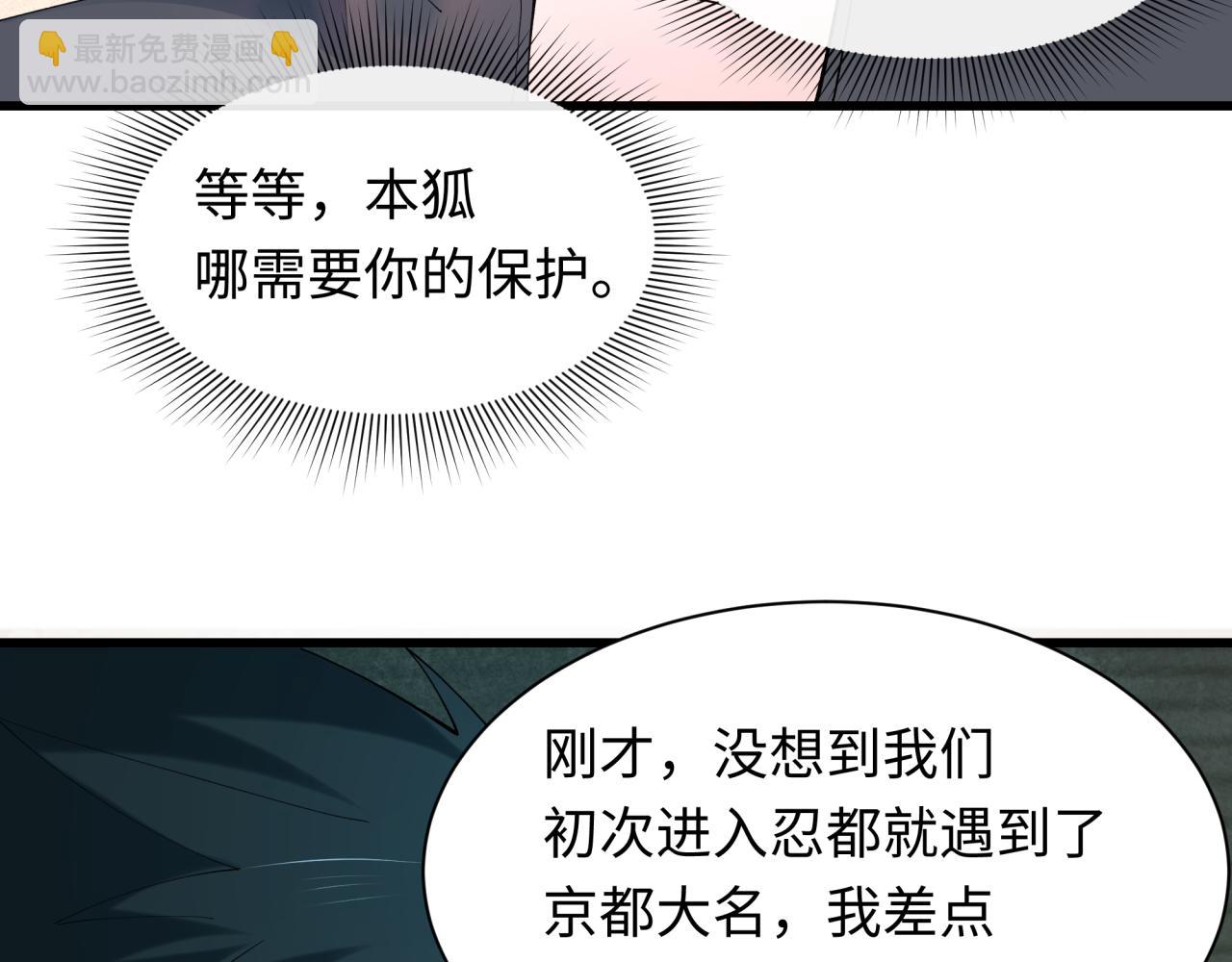 全球詭異時代 - 第460話 扶桑篇-不平靜的忍者生活開始！(1/4) - 7