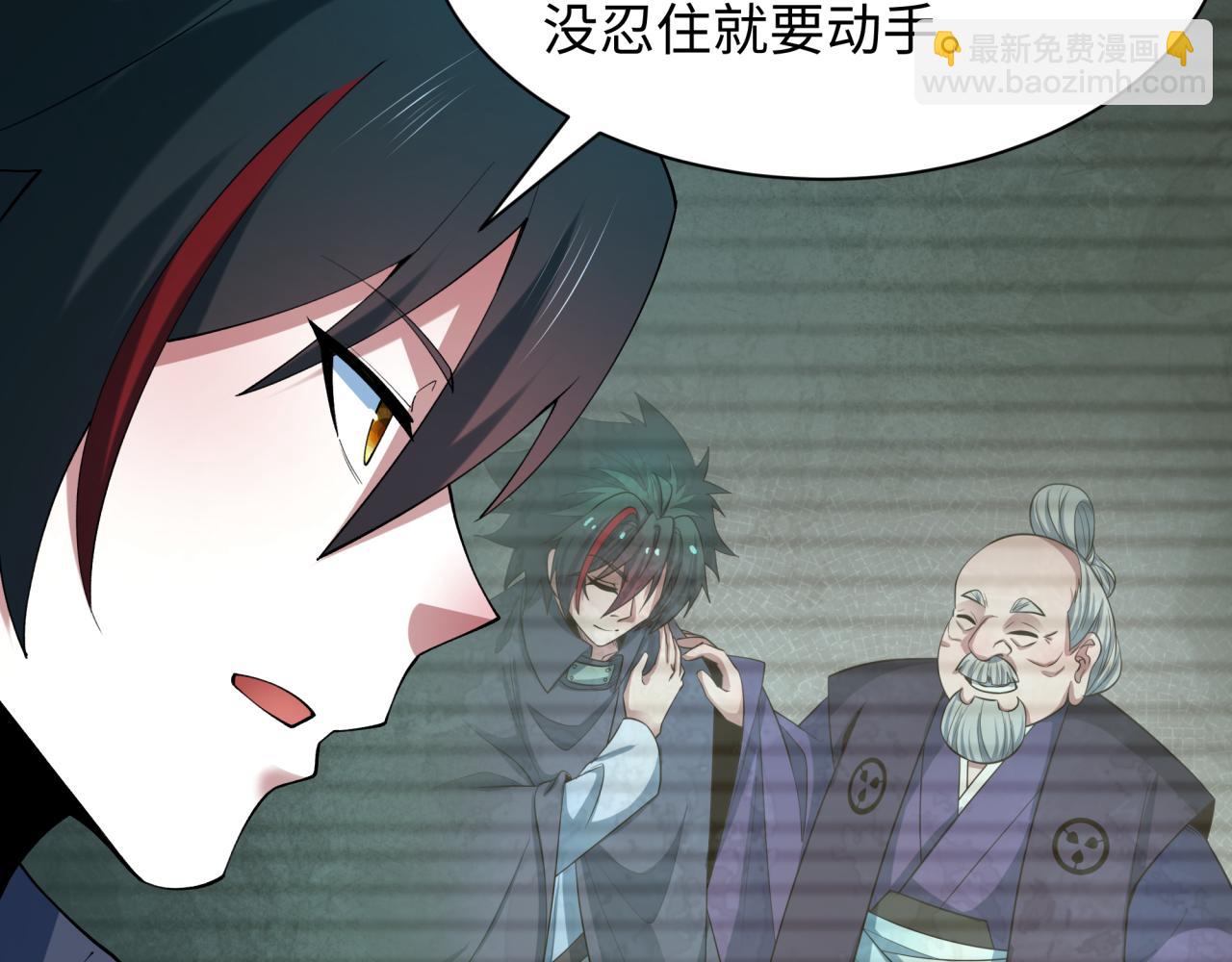 全球詭異時代 - 第460話 扶桑篇-不平靜的忍者生活開始！(1/4) - 8