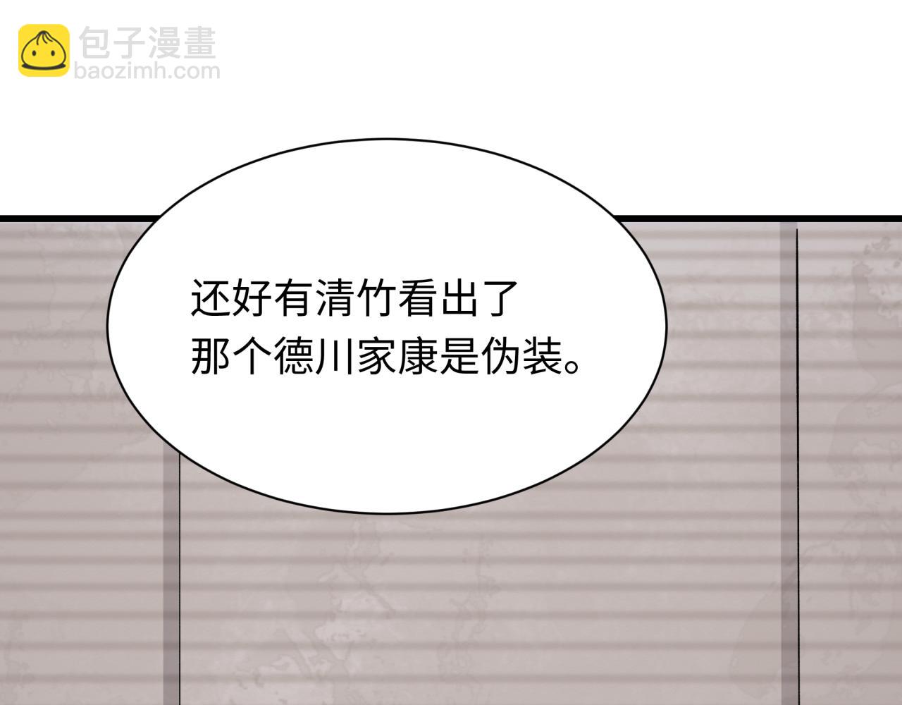 全球詭異時代 - 第460話 扶桑篇-不平靜的忍者生活開始！(1/4) - 2