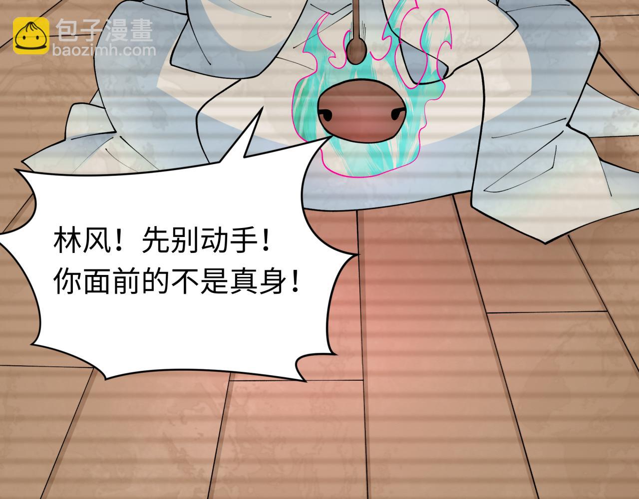 全球詭異時代 - 第460話 扶桑篇-不平靜的忍者生活開始！(1/4) - 4