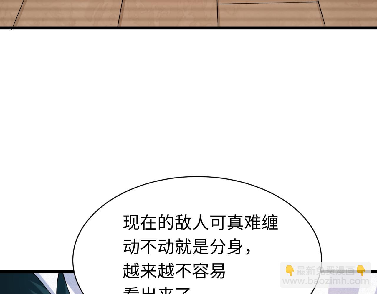 全球詭異時代 - 第460話 扶桑篇-不平靜的忍者生活開始！(1/4) - 5