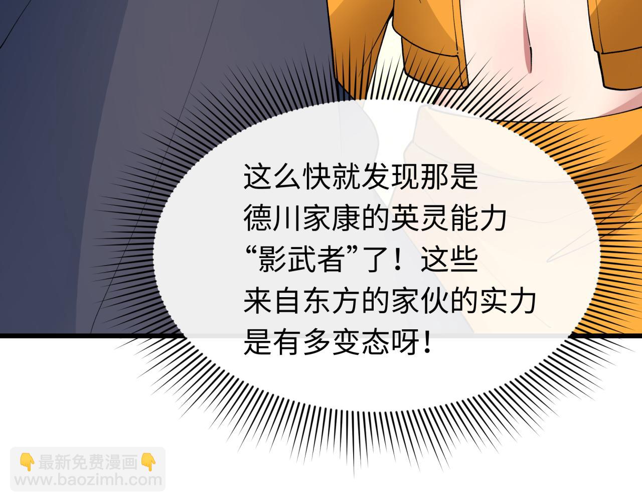 全球詭異時代 - 第460話 扶桑篇-不平靜的忍者生活開始！(1/4) - 8