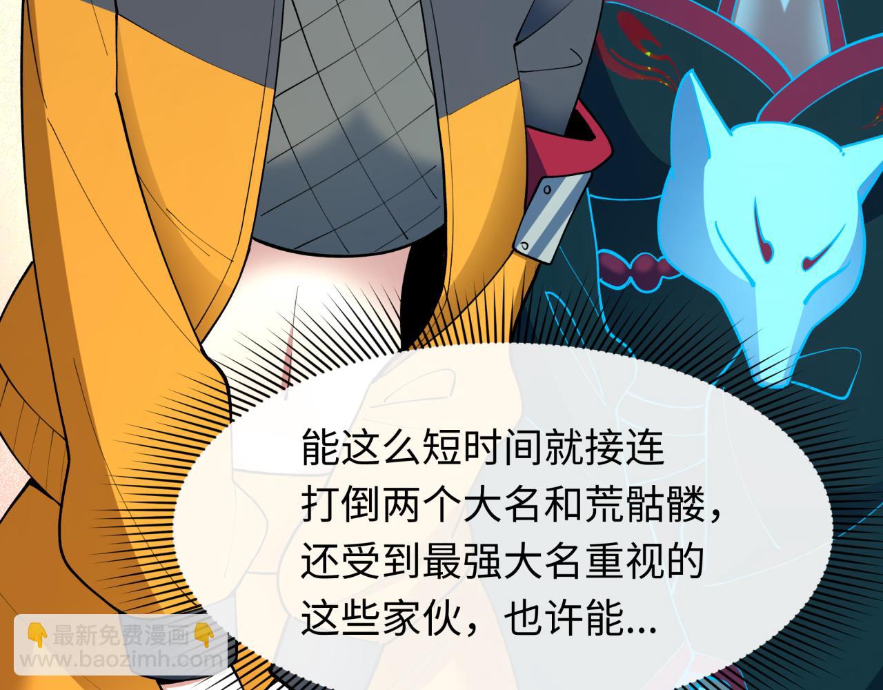 全球詭異時代 - 第460話 扶桑篇-不平靜的忍者生活開始！(1/4) - 3