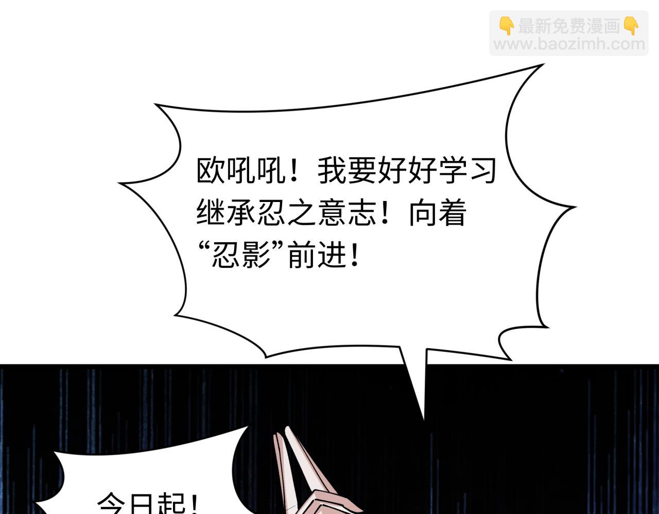 全球詭異時代 - 第460話 扶桑篇-不平靜的忍者生活開始！(1/4) - 6