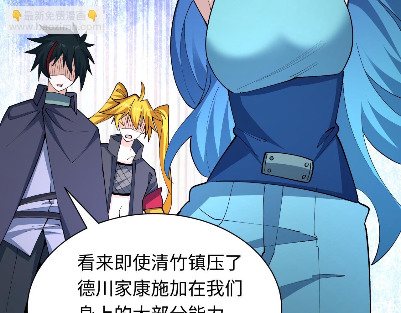 全球詭異時代 - 第460話 扶桑篇-不平靜的忍者生活開始！(1/4) - 8