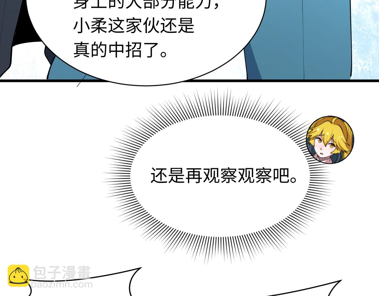 全球詭異時代 - 第460話 扶桑篇-不平靜的忍者生活開始！(1/4) - 1
